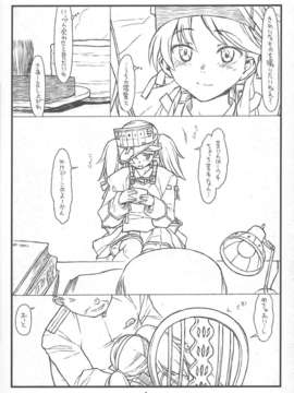 (C84) [bolze. (rit.)] 龍驤ちゃんあぶないよ！ (艦隊これくしょん)_05_img005