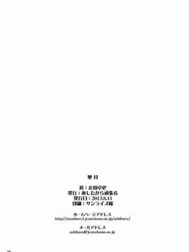 (C84) [あしたから頑張る (止田卓史)] まこぴーに生えてたちんぽは六花にいじめられると何度でも射精しちゃうの (ドキドキ！プリキュア)_26_0026