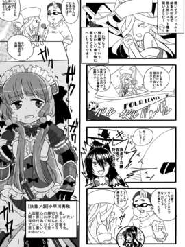 (C84) [奥の細道 (ひめの)] 君はダーリン (戦国コレクション)_38_0035