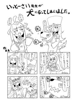 (C84) [奥の細道 (ひめの)] 君はダーリン (戦国コレクション)_76_0073