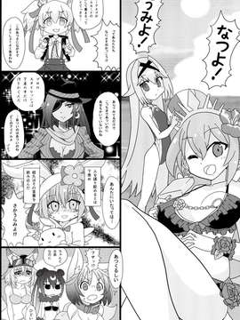 (C84) [奥の細道 (ひめの)] 君はダーリン (戦国コレクション)_80_0077