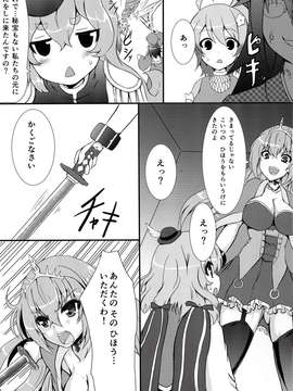 (C84) [奥の細道 (ひめの)] 君はダーリン (戦国コレクション)_60_0057