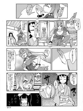 (C84) [奥の細道 (ひめの)] 君はダーリン (戦国コレクション)_52_0049