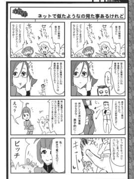 (C84) [YA-ZY(ゆにおし)] 新見誘戯 (宇宙戦艦ヤマト2199)_23_niimiyuugi_24