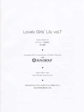 (C84) [深爪貴族 (あまろたまろ)] Lovely Girls' Lily vol.7 (進撃の巨人)_22_IMG_20131102_0022