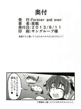 (C84) [Forever and ever... (英戦)] Comeback idol training school (アイドルマスター)_26_0026