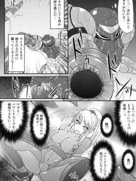 (C84) [Stapspats (翡翠石)] S4A-Super Sexual Suit SAMUS Assaulted- (メトロイド) [DL版]_05_05