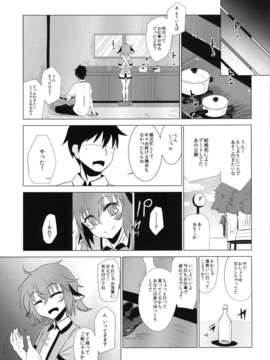 (C84) [破り処 (ハカノシンシ)] 響子ちゃんが処女を奪われて幸せになる話 (東方Project)_08_008