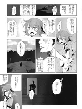 (C84) [破り処 (ハカノシンシ)] 響子ちゃんが処女を奪われて幸せになる話 (東方Project)_10_010