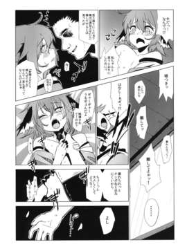 (C84) [破り処 (ハカノシンシ)] 響子ちゃんが処女を奪われて幸せになる話 (東方Project)_16_016