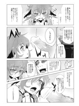 (C84) [破り処 (ハカノシンシ)] 響子ちゃんが処女を奪われて幸せになる話 (東方Project)_12_012