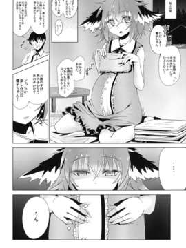 (C84) [破り処 (ハカノシンシ)] 響子ちゃんが処女を奪われて幸せになる話 (東方Project)