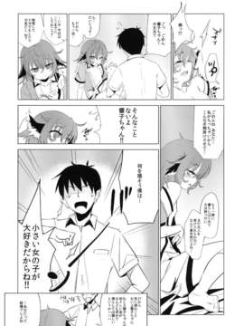 (C84) [破り処 (ハカノシンシ)] 響子ちゃんが処女を奪われて幸せになる話 (東方Project)_05_005