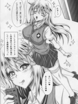 (C84) (同人誌) [INSERT] とある変態娘の超射精掌握法 [とある科学の超電磁砲]_09_09