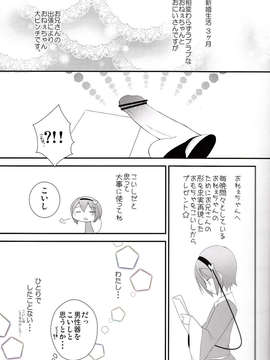 (C84) (同人誌) [twinkle snows] Perorist-alone in my room (東方Project)_04_4
