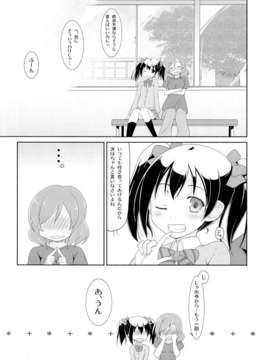 (C84)[ムラムラPocky しのしの (カスミ しのはらしのめ)] Love White (ラブライブ!)_15_15