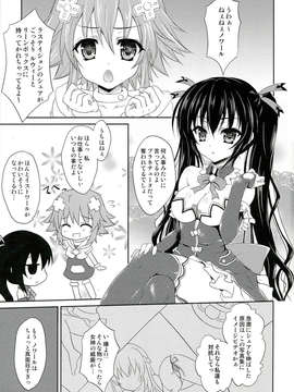 (C84) [ほわいとくろーばー (ひなもりゆい)] W-CLOVER vol.01 (超次元ゲイム ネプテューヌ)_03_0003