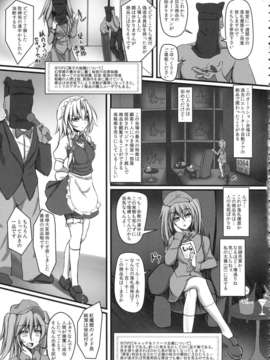 (C84) [もなかうどん (モニカノ)] 十六夜咲夜 強制絶頂装置 (東方)_07_img_007