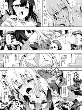 (C84) [RUBBISH選別隊 (無望菜志)] RE18 (Fate／kaleid liner プリズマ☆イリヤ)v2_23_0023