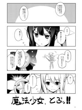 (C84) [RUBBISH選別隊 (無望菜志)] RE18 (Fate／kaleid liner プリズマ☆イリヤ)v2_05_0005