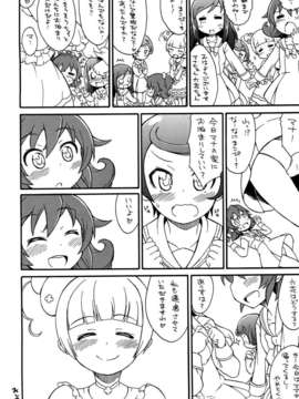 (C84) [そーま党 (そーま)] マナいっぱいの愛を! (プリキュア)_19_020