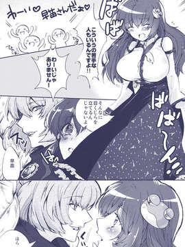 (C84) [ROMEO DASH (吉都しばる)] 内緒ですよ、霊夢さん! (東方Project)_05__A_006