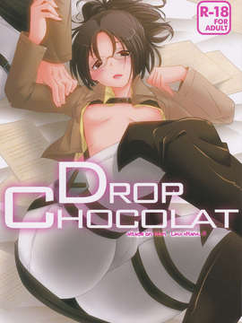 (C84)(FALL OF WALL2) [いぬばか (まつぞの)] DROP CHOCOLAT (進撃の巨人)_01_IMG_20131004_0001