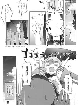 (C84) [ぞんびと愉快な仲間たち (すーぱーぞんび)] 93しきさんそぎょらい (艦隊これくしょん)_20_93_021