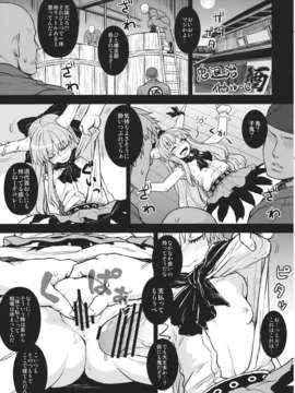 (C84) [アビオン村] 東方鬼畜凌辱ボテ腹合同 (東方)_20_SJe_021