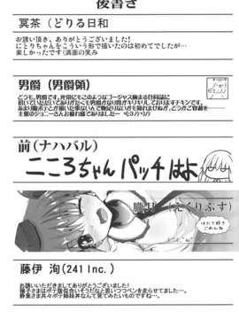 (C84) [アビオン村] 東方鬼畜凌辱ボテ腹合同 (東方)_89_SJe_090