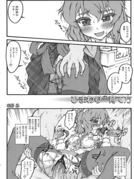 (C84) [アビオン村] 東方鬼畜凌辱ボテ腹合同 (東方)_49_SJe_050