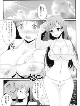 (C84) [GoldenGoblins (ねこかん)] SEX on the BEACH_04_SEX_on_the_BEACH_004