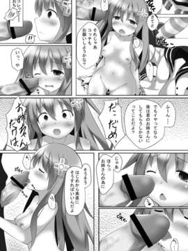 (C84) [A_O_I (高秋アキ)] slave sister (超次元ゲイム ネプテューヌ)_15_15