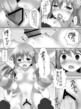 (C84) [A_O_I (高秋アキ)] slave sister (超次元ゲイム ネプテューヌ)_18_18