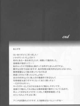 (C84) (同人誌) [T.cop] 女王蜘蛛 [とある科学の超電磁砲]_23_23