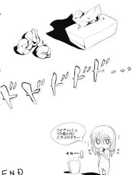 (C84) [丑寅堂 (丑寅たつみ)] 魔理沙が面倒くさかったので犯した (東方Project)_21__022