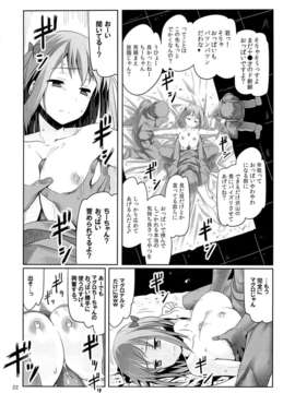 (C84) [比村乳業 (比村奇石)] 有罪証拠物件五号 (はたらく魔王さま!)