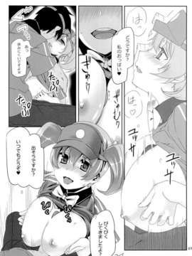 (C84) [比村乳業 (比村奇石)] 有罪証拠物件五号 (はたらく魔王さま!)_06_05