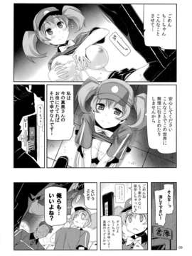 (C84) [比村乳業 (比村奇石)] 有罪証拠物件五号 (はたらく魔王さま!)_08_07