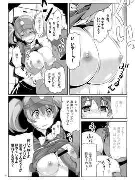 (C84) [比村乳業 (比村奇石)] 有罪証拠物件五号 (はたらく魔王さま!)_09_08