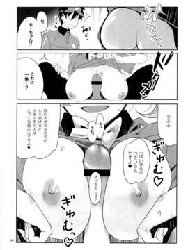 (C84) [比村乳業 (比村奇石)] 有罪証拠物件五号 (はたらく魔王さま!)_05_04