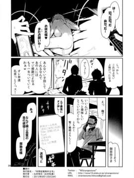 (C84) [比村乳業 (比村奇石)] 有罪証拠物件五号 (はたらく魔王さま!)_25_24