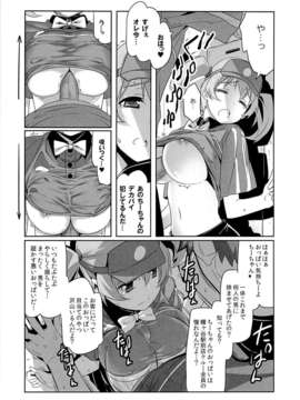 (C84) [比村乳業 (比村奇石)] 有罪証拠物件五号 (はたらく魔王さま!)_10_09