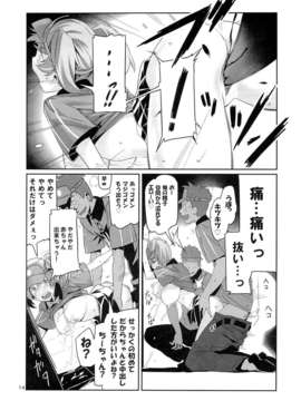 (C84) [比村乳業 (比村奇石)] 有罪証拠物件五号 (はたらく魔王さま!)_13_12