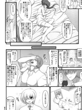 (C84) [朽木ノ洞 (エンマコオロギ)] A_O_Aノ撃墜シ方 (魔法少女リリカルなのは) [DL版]_20_20