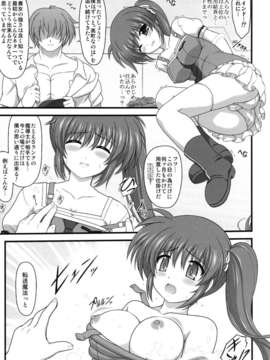 (C84) [朽木ノ洞 (エンマコオロギ)] A_O_Aノ撃墜シ方 (魔法少女リリカルなのは) [DL版]_07_07