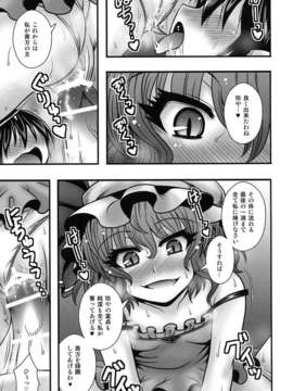 (C84) [1787 (マカロニandチーズ)] レミリア様が少年を逆レする話 (東方Project)_16_remi_0015