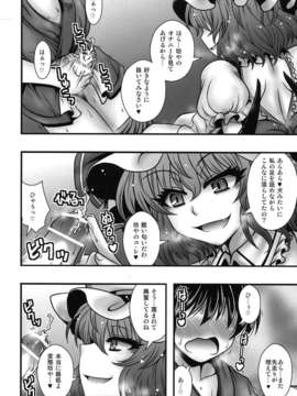 (C84) [1787 (マカロニandチーズ)] レミリア様が少年を逆レする話 (東方Project)_07_remi_0006