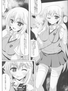 (C84) (同人誌) [ワークステーションR] もっと! 食蜂操祈ちゃんに搾り取られる本 [とある科学の超電磁砲]_02_02