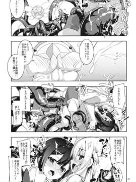 (C84) [RUBBISH選別隊 (無望菜志)] RE18 (Fate／kaleid liner プリズマ☆イリヤ)_24_re18_25